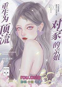穿成顶流对家养的猫了怎么办免费阅读