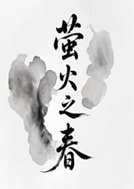 萤火之森百度百科
