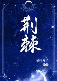 强睡了校草以后 全文