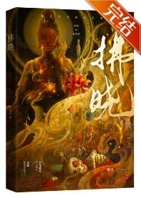 春日拂晓探青大结局
