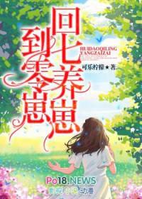 回到七零养崽崽全