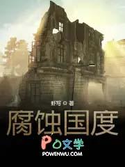 腐烂国度2红爪第五技能哪个好