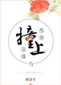 当男人穿越到女尊男卑的世界漫画