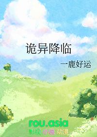 诡异降临我有亿万冥币