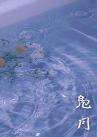 凫月意思