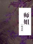 师姐结婚祝福语
