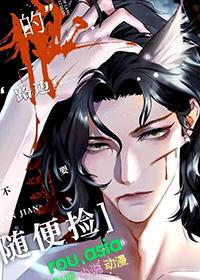 钓系指挥官在线训狼by