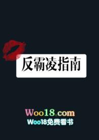 反霸凌启蒙绘本