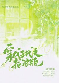 穿成年代文里的学霸最新章节
