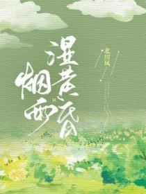 雨烟朦胧