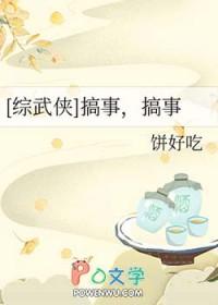 综 搞事拼图