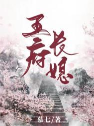 王府夫人