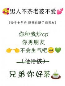 前男友住隔壁怎么办