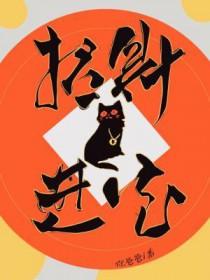 招财进宝合体字读什么