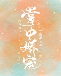 掌中娇宠知乎