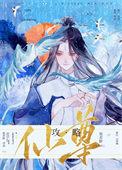 攻略魔尊的