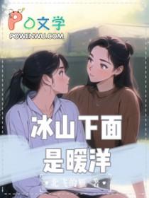 冰山在北极还是南极