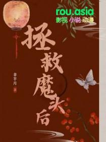 重生拯救大魔头