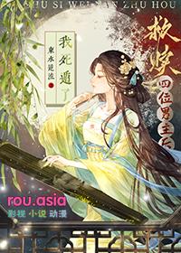 救赎主角后