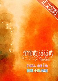 悄悄的走来下一句是什么