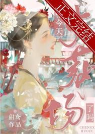 丞相今天火葬场了吗 甜鸢