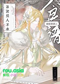 鲛人现实