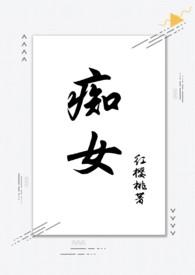 痴女(兄妹1v1)钟意