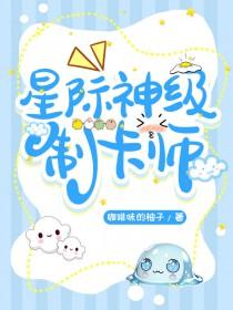 主角是制卡师的