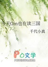 综今天也在被攻略