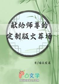 为师尊献上灵丹
