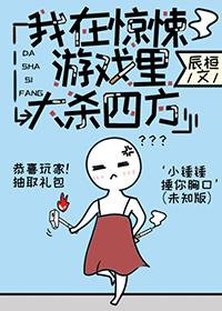 我在无限游戏里封神