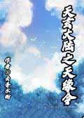 天玄大陆主角