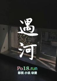 日照平河姐弟骨科