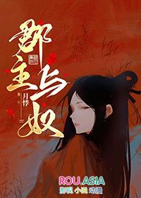 郡主和郡君有什么区别