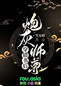 穿越炮灰师尊不好当