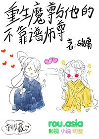 魔尊重生以后免费