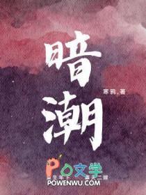 暗潮涌动什么意思