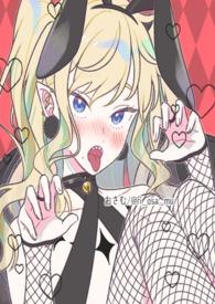 魅魔他拒绝修罗场[星际