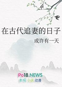 古代追女孩子怎么说