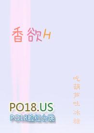 香欲H(短篇肉合集)TXT古代