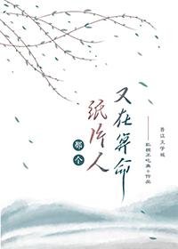 那个生病了