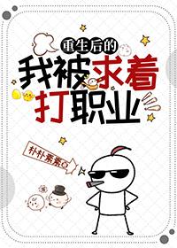 重生后我被大佬宠上天免费阅读