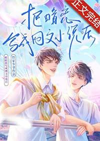 因一篇的暗恋文