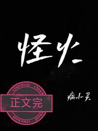 怪火 (Illusion)舞蹈