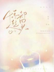 惊起却回头中却的意思
