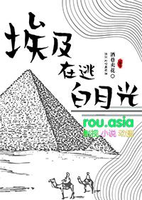 逃往埃及途中的小憩