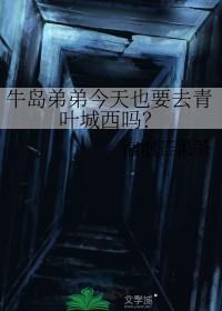 排球少年岛田