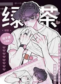 我靠美貌刷副本免费阅读