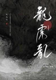 龙虎乱舞技能视频