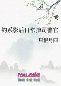 钓系 文